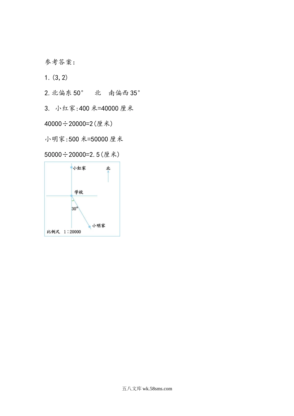 小学六年级数学下册_3-11-4-2、练习题、作业、试题、试卷_北师大版_课时练_总复习.2 图形与几何_2.8 图形与位置.docx_第2页