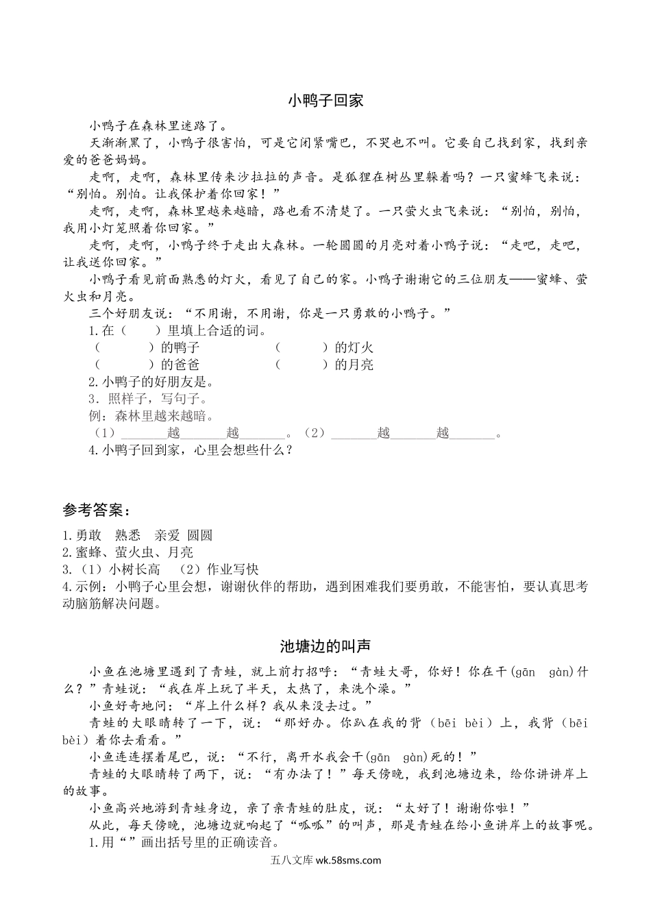 _小学_①年级_语文下册_预课_预课分享语文【类文阅读】一年级下_类文阅读-19 棉花姑娘.docx_第1页