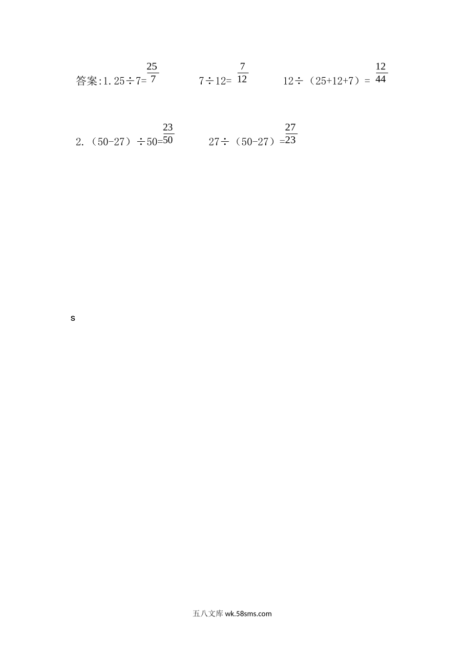 小学五年级数学上册_3-10-3-2、练习题、作业、试题、试卷_北师大版_课时练_第五单元  分数的意义_5.5 分数与除法的关系（2）.docx_第2页