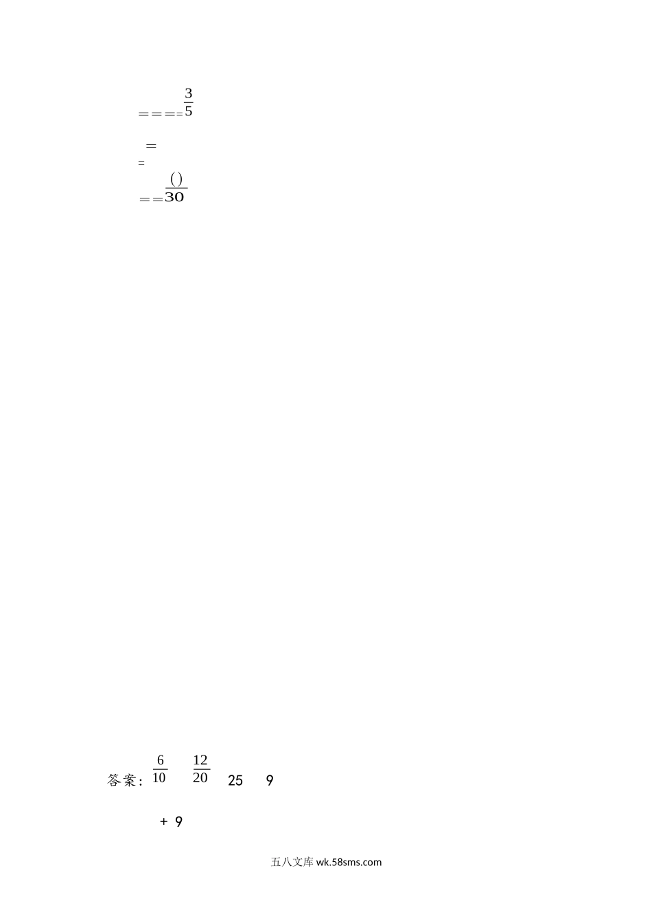 小学五年级数学上册_3-10-3-2、练习题、作业、试题、试卷_北师大版_课时练_第五单元  分数的意义_5.6 分数基本性质.docx_第1页