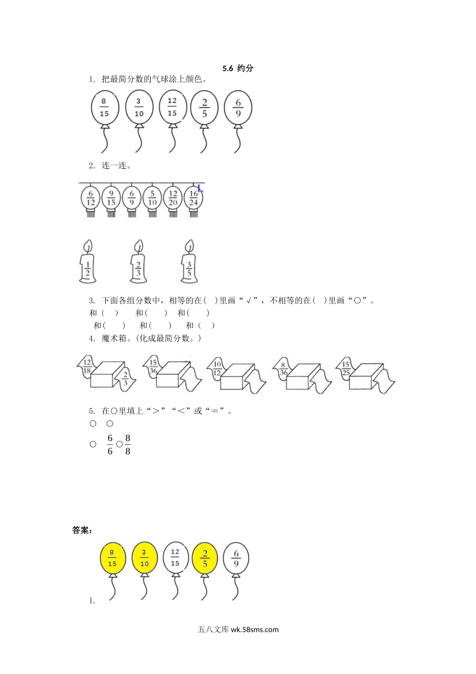 小学五年级数学上册_3-10-3-2、练习题、作业、试题、试卷_北师大版_课时练_第五单元  分数的意义_5.6 约分1.doc_第1页