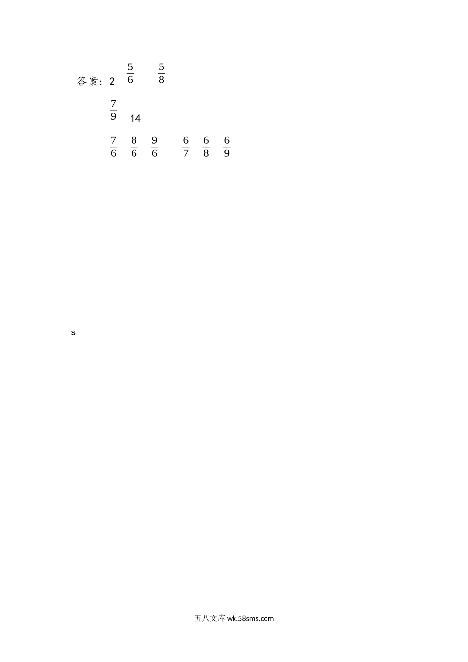 小学五年级数学上册_3-10-3-2、练习题、作业、试题、试卷_北师大版_课时练_第五单元  分数的意义_5.7 练习六（1）.docx_第2页