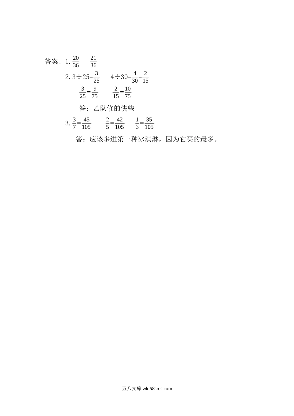 小学五年级数学上册_3-10-3-2、练习题、作业、试题、试卷_北师大版_课时练_第五单元  分数的意义_5.14 练习七（2）.docx_第2页