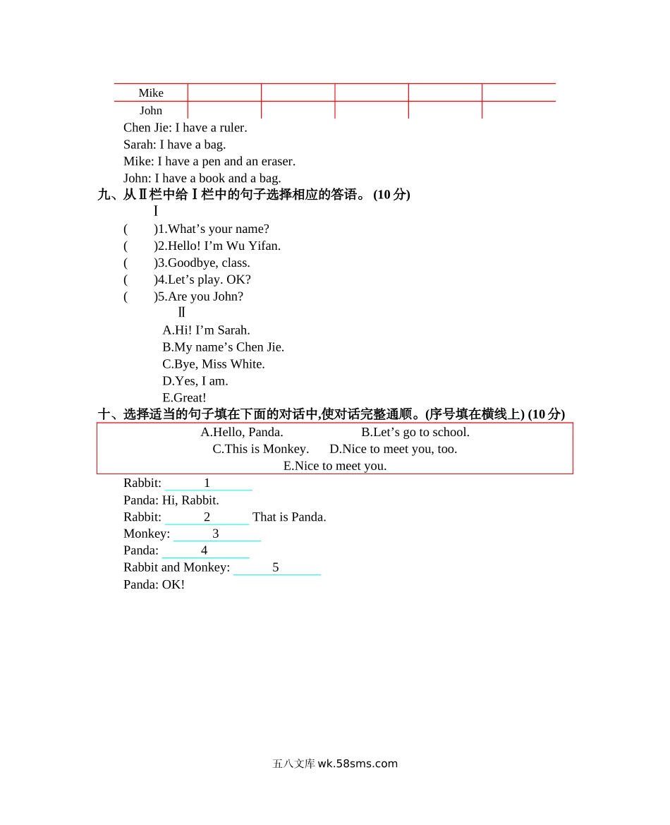 _小学_③年级_英语上册_三年级（13套）_1.一单元_第一套_Unit 1 单元测试卷.docx_第3页