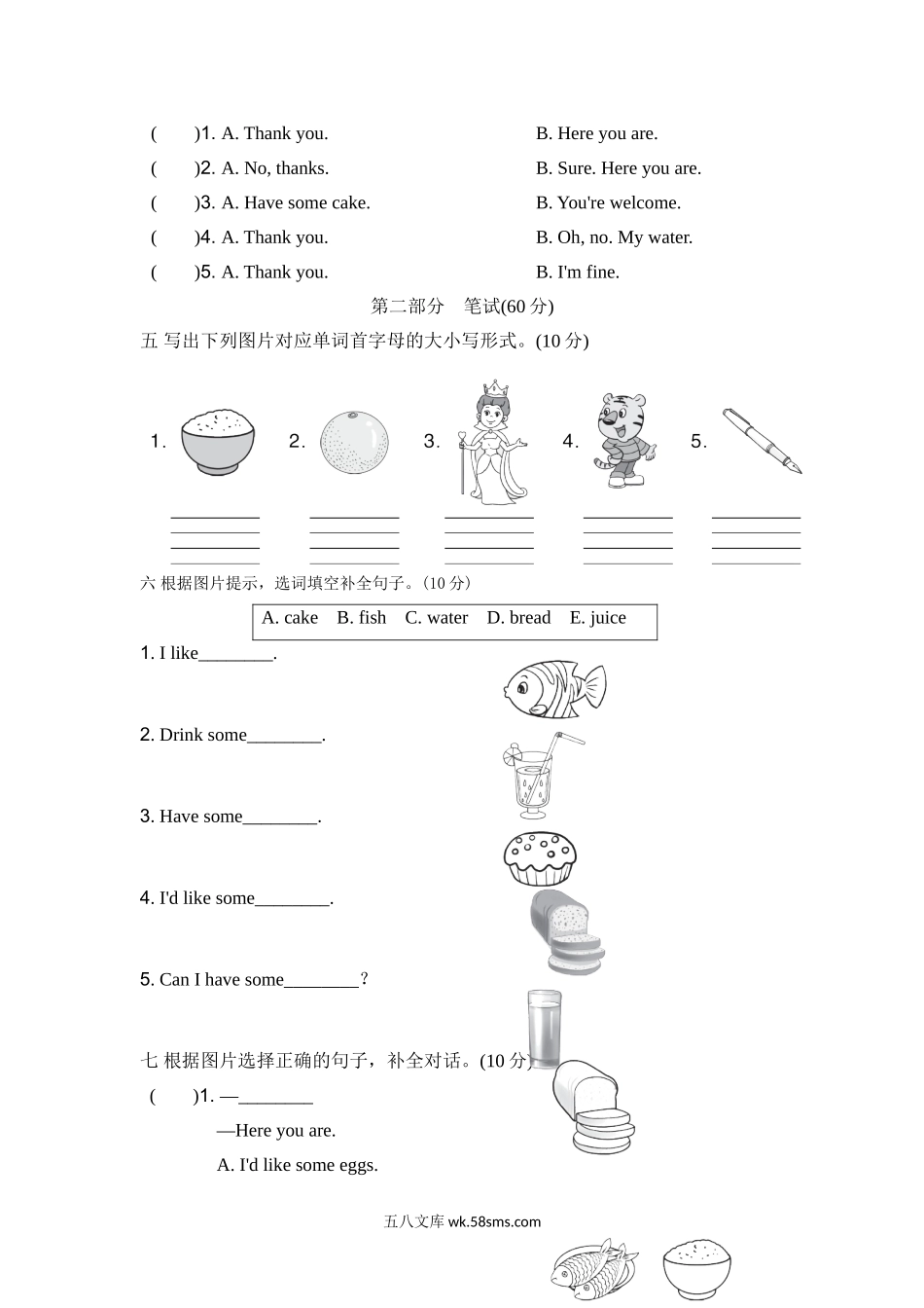 _小学_③年级_英语上册_三年级（13套）_5.五单元_3英PEP Unit 5_3年级上册Unit 5达标测试卷1.doc_第2页