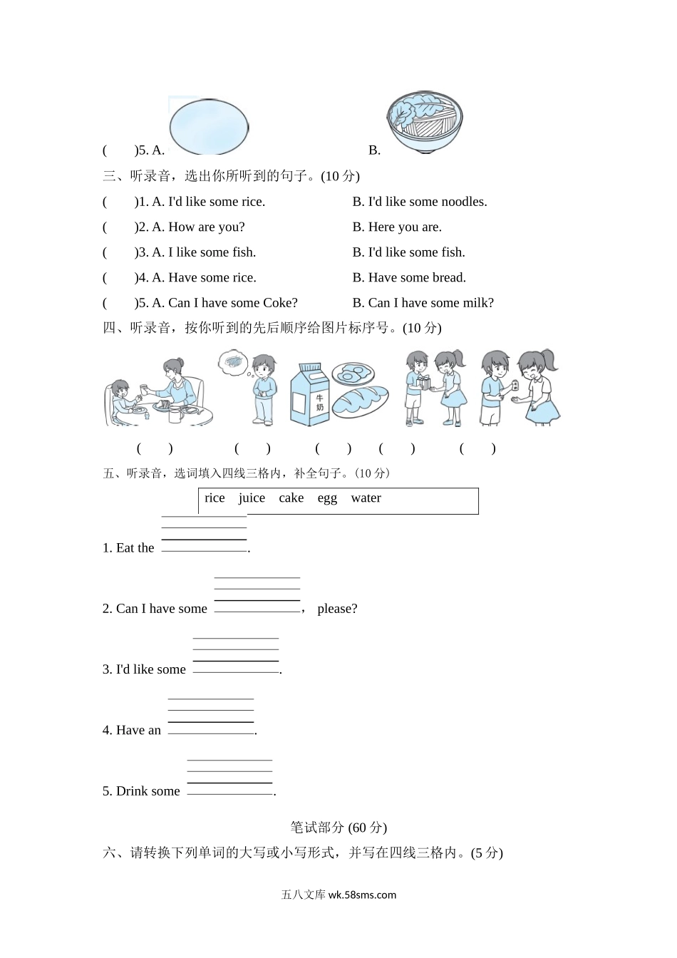 _小学_③年级_英语上册_三年级（13套）_5.五单元_3英PEP Unit 5_3年级上册Unit 5达标测试卷2.doc_第2页
