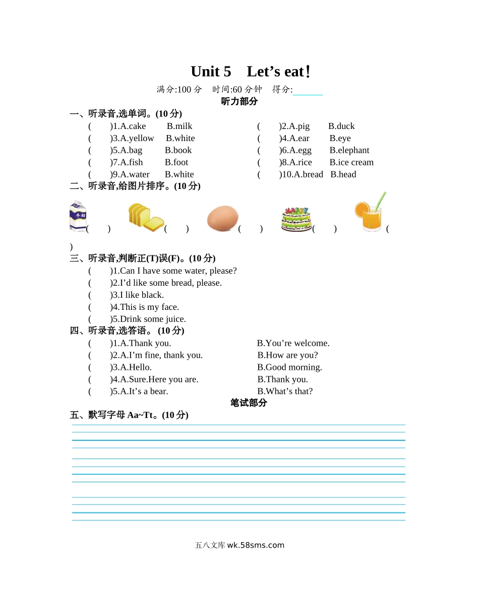 _小学_③年级_英语上册_三年级（13套）_5.五单元_3英PEP Unit 5_3年级上册Unit 5达标测试卷3.docx_第1页