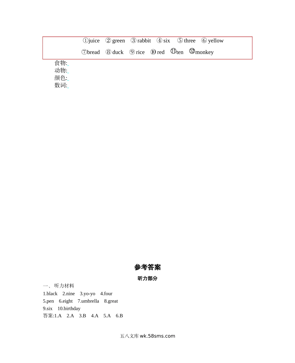 _小学_③年级_英语上册_三年级（13套）_6.六单元_3英PEP Unit 6_测试卷_Unit 6 单元测试卷.docx_第3页