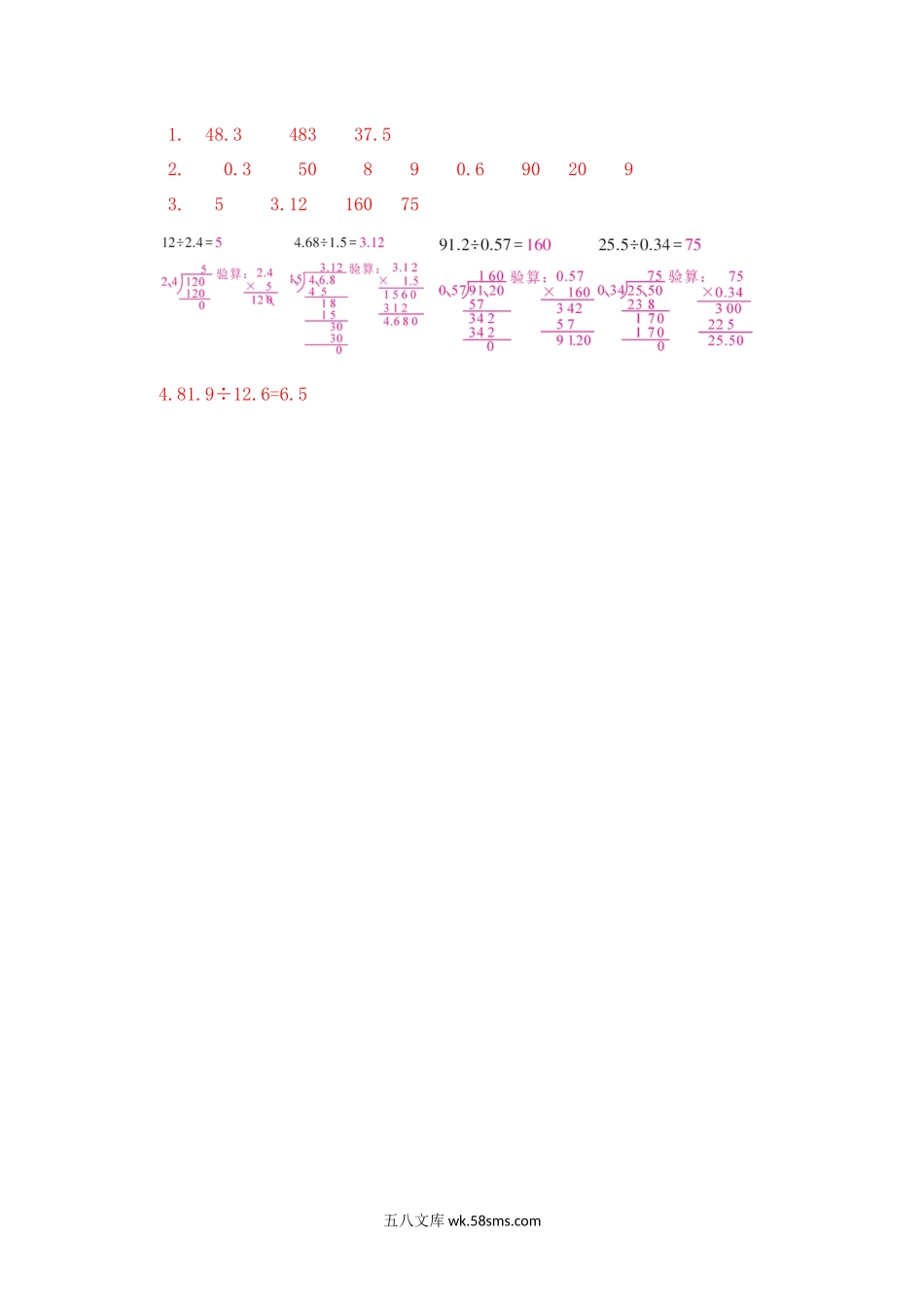 小学五年级数学上册_3-10-3-2、练习题、作业、试题、试卷_北师大版_课时练_第一单元  小数除法_1.4 除数是小数的小数除法（1）.docx_第2页