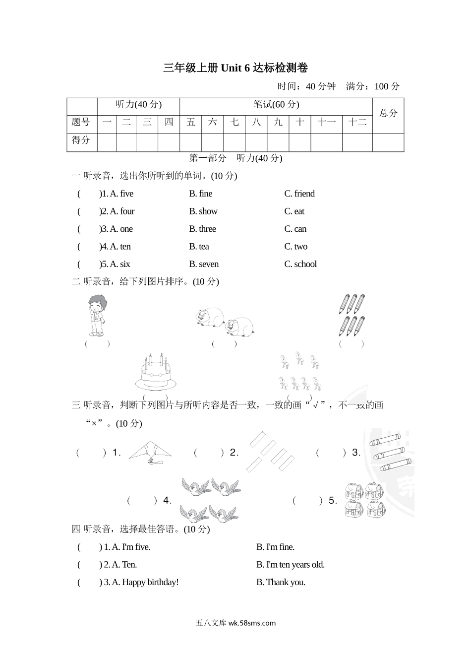 _小学_③年级_英语上册_三年级（13套）_6.六单元_3英PEP Unit 6_测试卷_Unit 6达标测试卷.doc_第1页