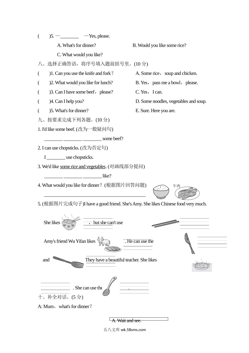 _小学_④年级_英语上册_四年级（14套）_5.五单元_4英PEP Unit 5_单元测试卷_4年级英语上册Unit 5达标测试卷1.doc_第3页