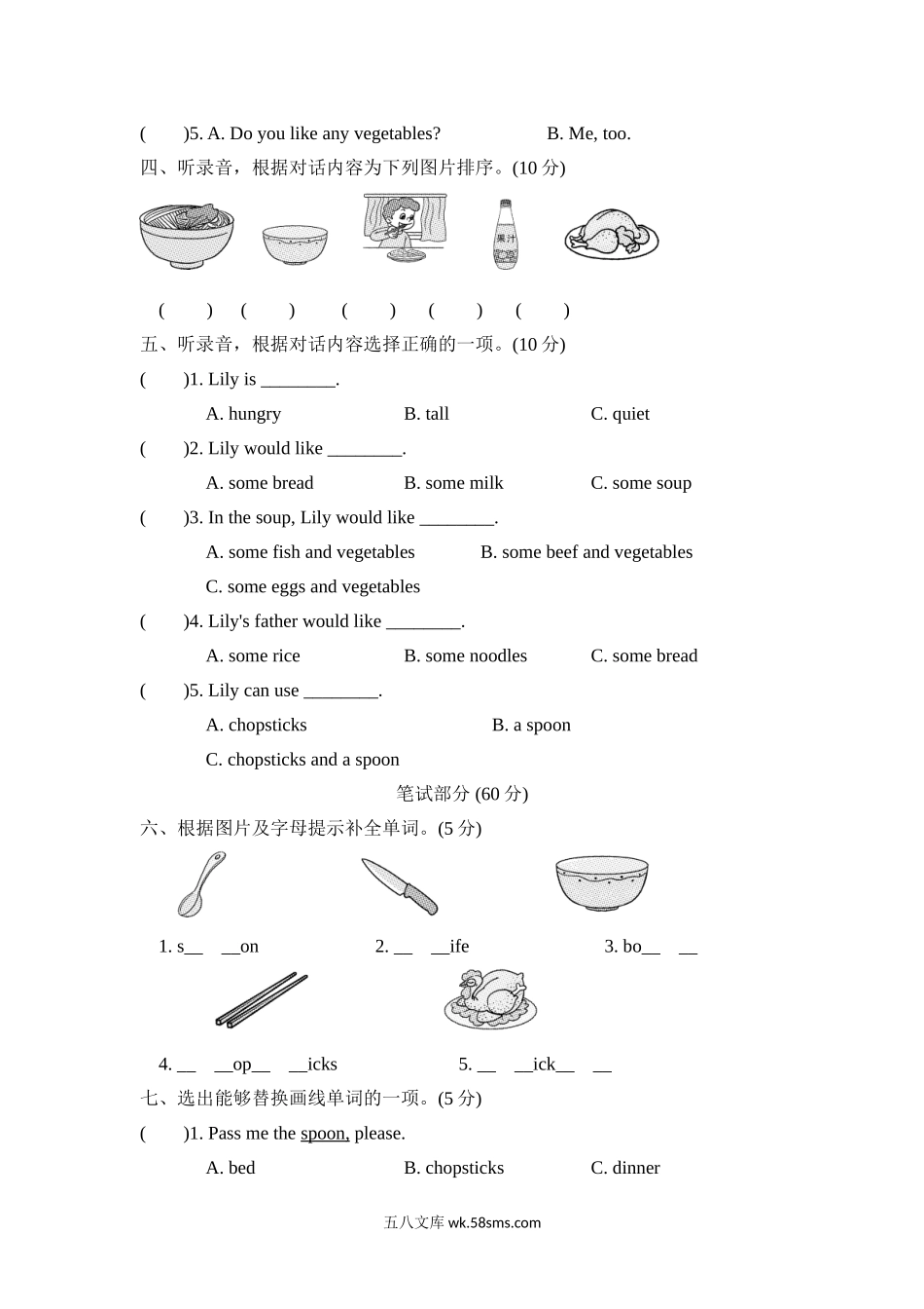 _小学_④年级_英语上册_四年级（14套）_5.五单元_4英PEP Unit 5_单元测试卷_4年级英语上册Unit 5达标测试卷2.doc_第2页