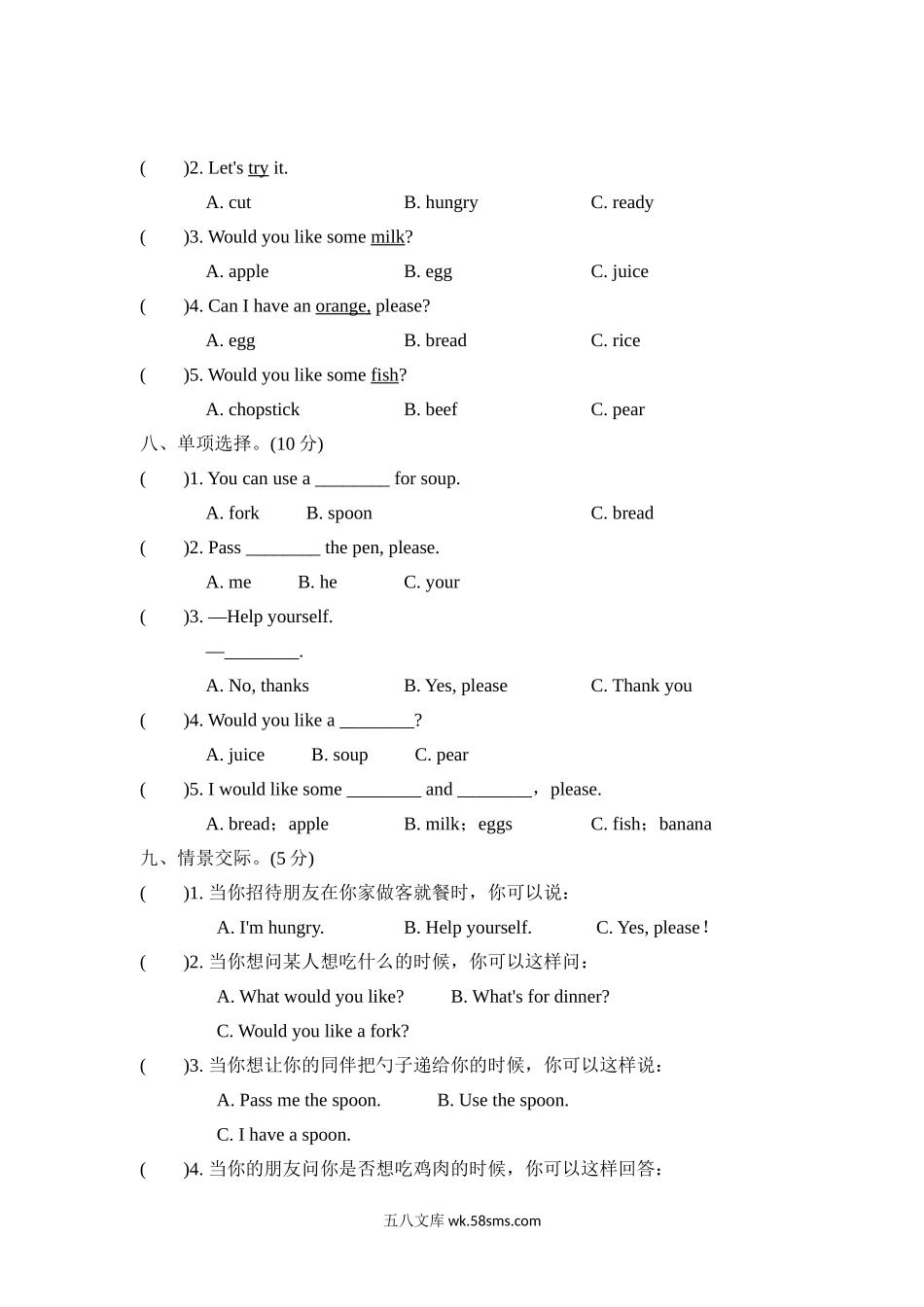 _小学_④年级_英语上册_四年级（14套）_5.五单元_4英PEP Unit 5_单元测试卷_4年级英语上册Unit 5达标测试卷2.doc_第3页