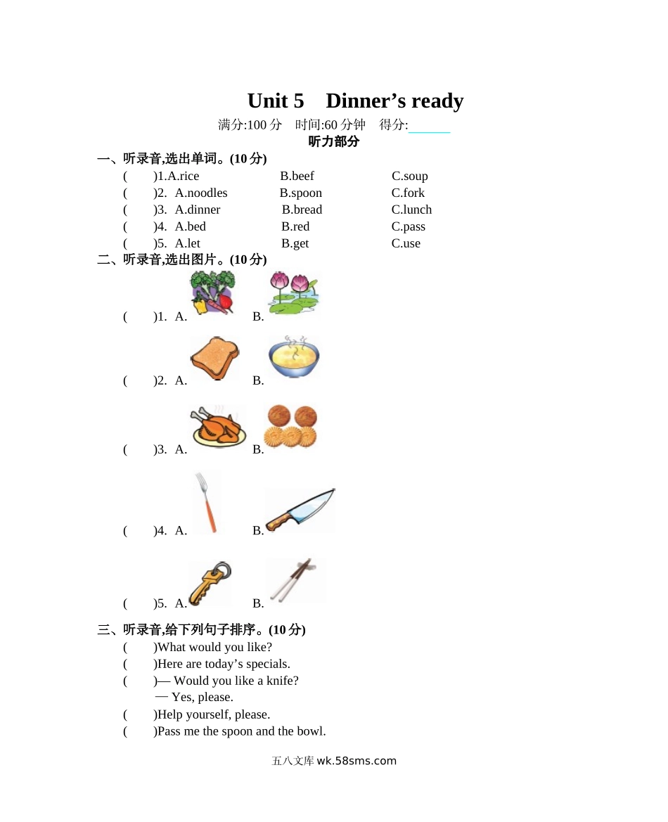 _小学_④年级_英语上册_四年级（14套）_5.五单元_4英PEP Unit 5_单元测试卷_4年级英语上册Unit 5达标测试卷3.docx_第1页