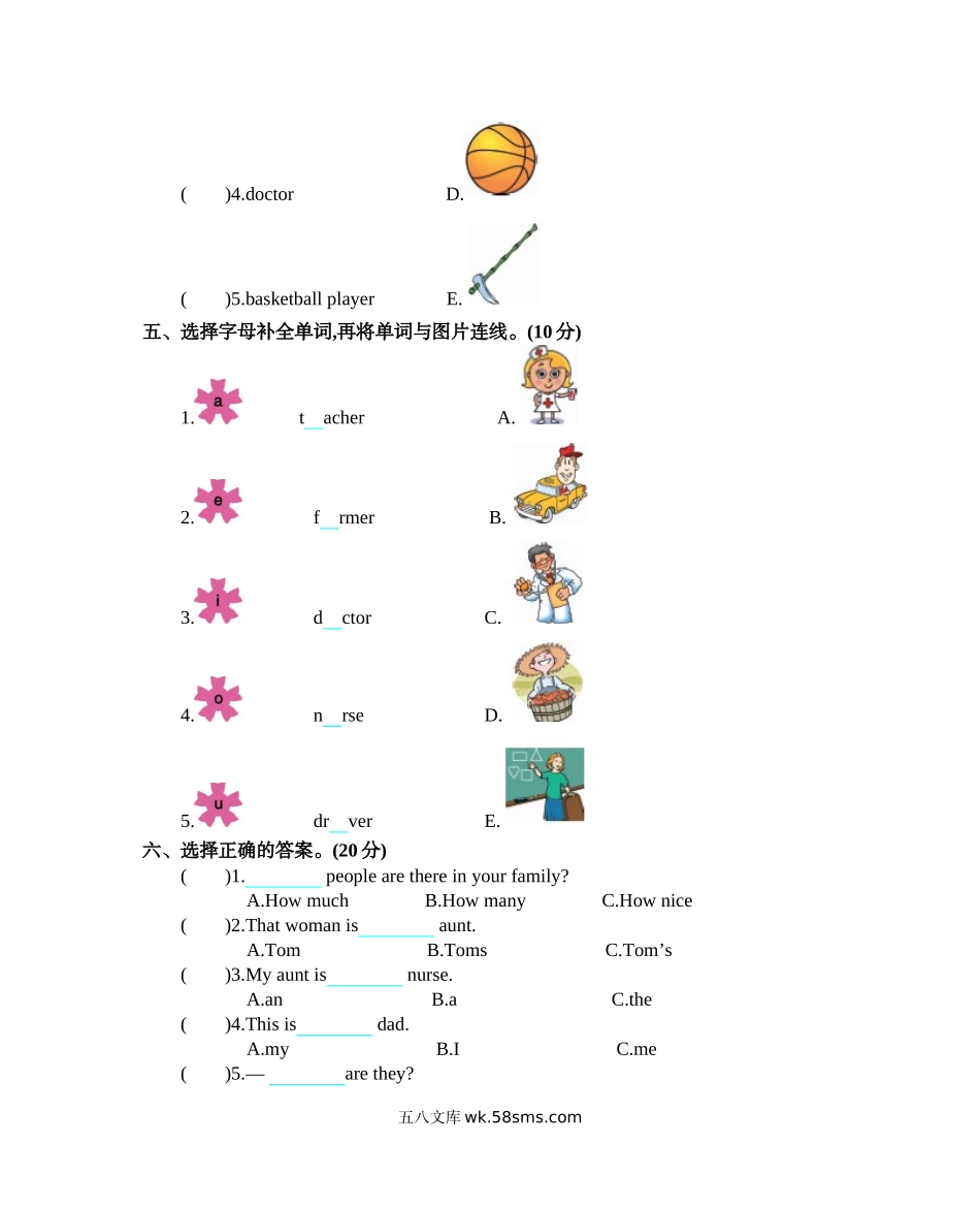 _小学_④年级_英语上册_四年级（14套）_6.六单元_4英PEP Unit 6_单元测试卷_Unit 6 单元测试卷.docx_第2页