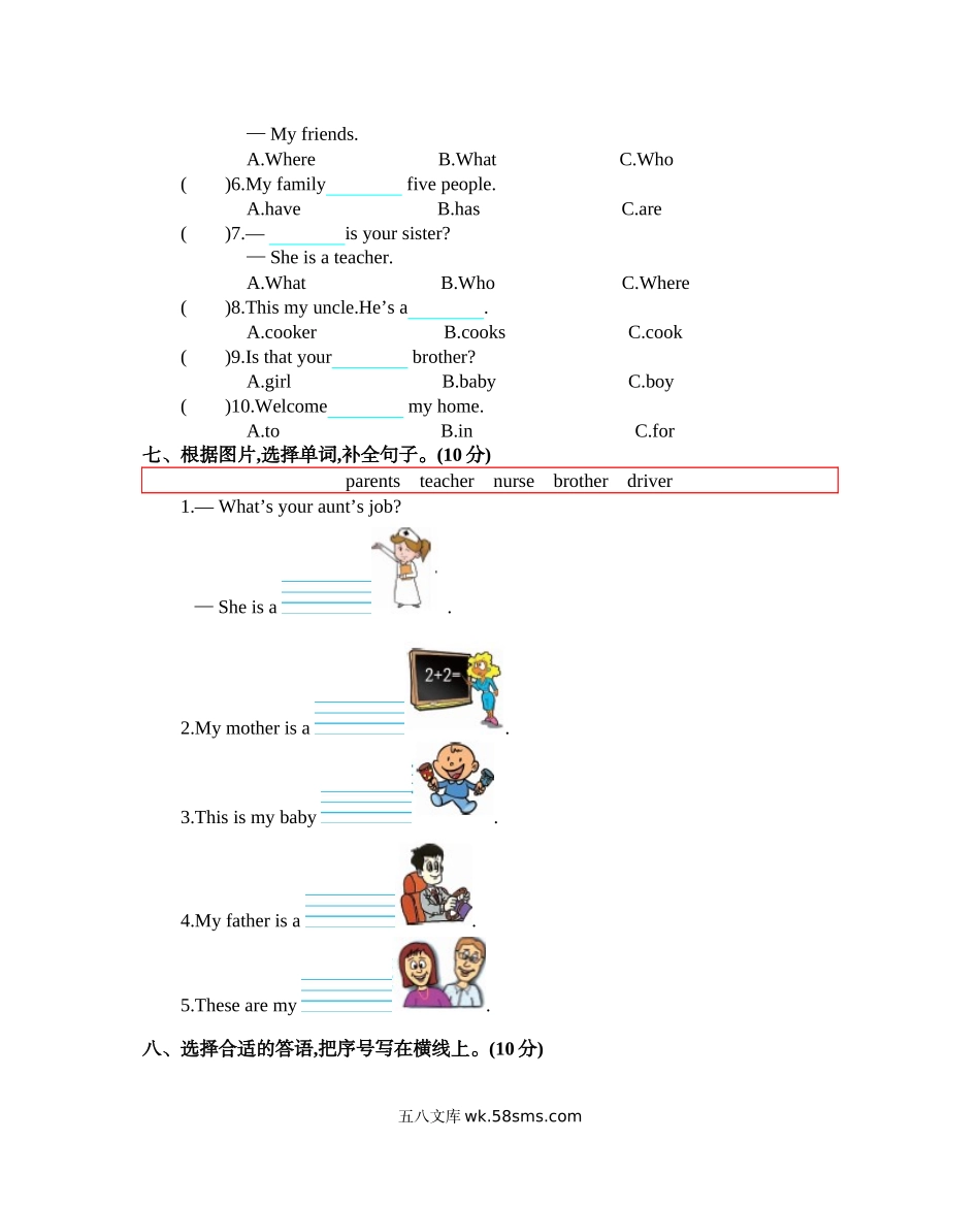 _小学_④年级_英语上册_四年级（14套）_6.六单元_4英PEP Unit 6_单元测试卷_Unit 6 单元测试卷.docx_第3页