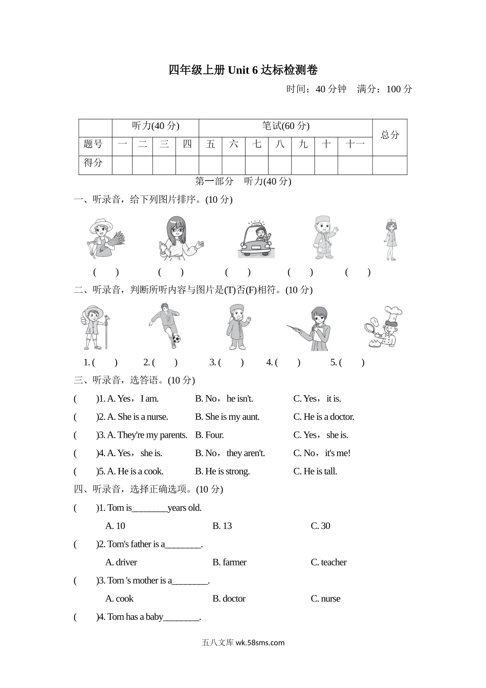 _小学_④年级_英语上册_四年级（14套）_6.六单元_4英PEP Unit 6_单元测试卷_Unit 6达标测试卷.doc_第1页