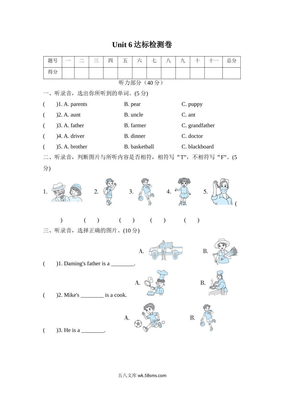 _小学_④年级_英语上册_四年级（14套）_6.六单元_4英PEP Unit 6_单元测试卷_第六单元测试卷.doc_第1页
