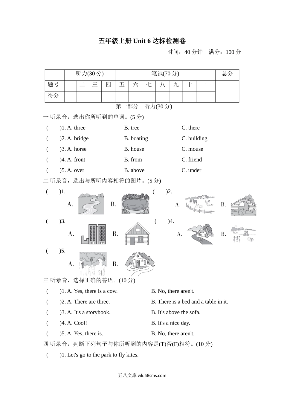 _小学_⑤年级_英语上册_五年级（13套）_6.六单元_5英PEP Unit 6_测试卷_Unit 6达标测试卷.doc_第1页