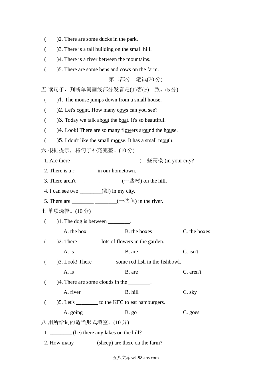 _小学_⑤年级_英语上册_五年级（13套）_6.六单元_5英PEP Unit 6_测试卷_Unit 6达标测试卷.doc_第2页