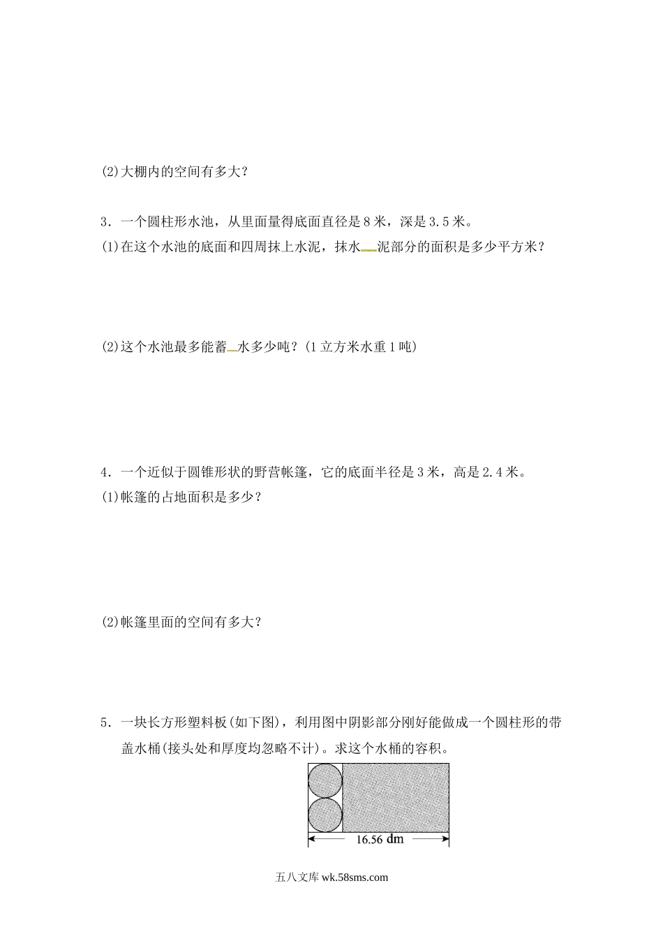 小学六年级数学下册_3-11-4-2、练习题、作业、试题、试卷_冀教版_单元测试卷_第四单元教材过关卷 ｜冀教版（含答案）.docx_第3页