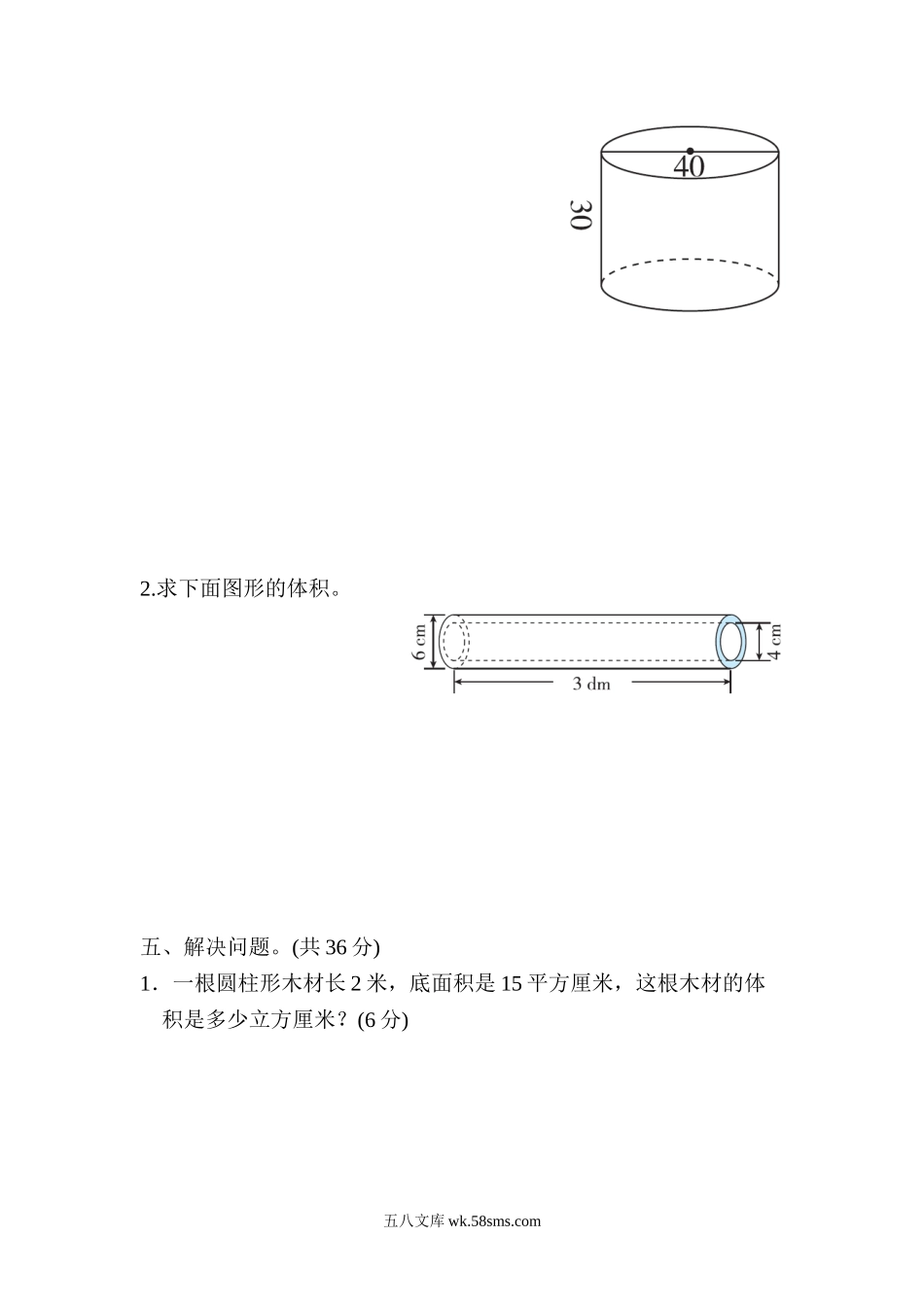 小学六年级数学下册_3-11-4-2、练习题、作业、试题、试卷_冀教版_周测培优卷_周测培优卷5.doc_第3页