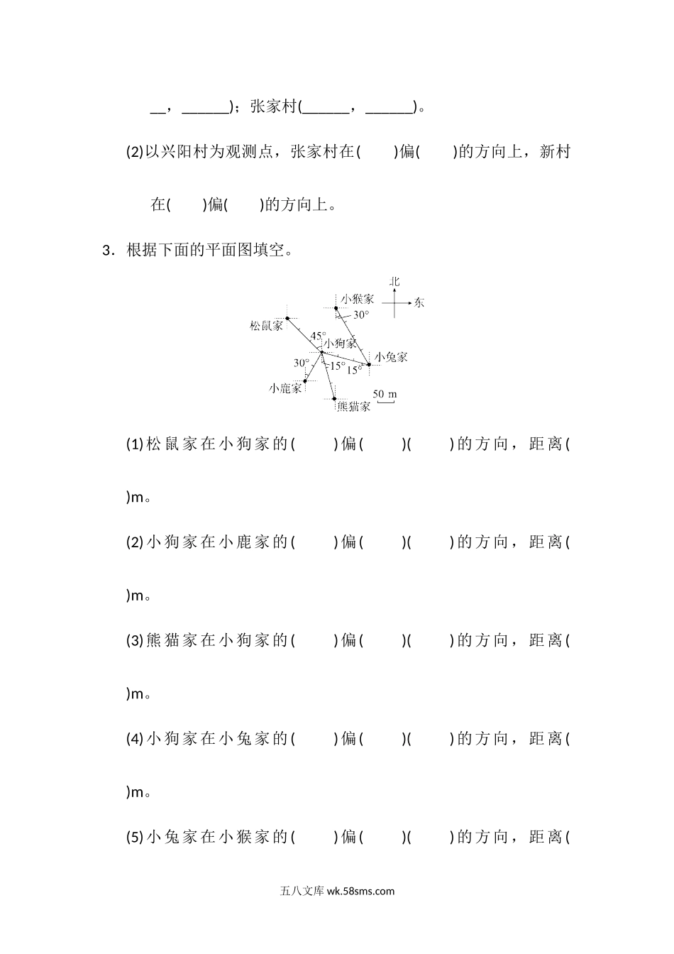 小学五年级数学上册_3-10-3-2、练习题、作业、试题、试卷_冀教版_冀教版数学五年级上册第一单元测试题及答案.docx_第2页