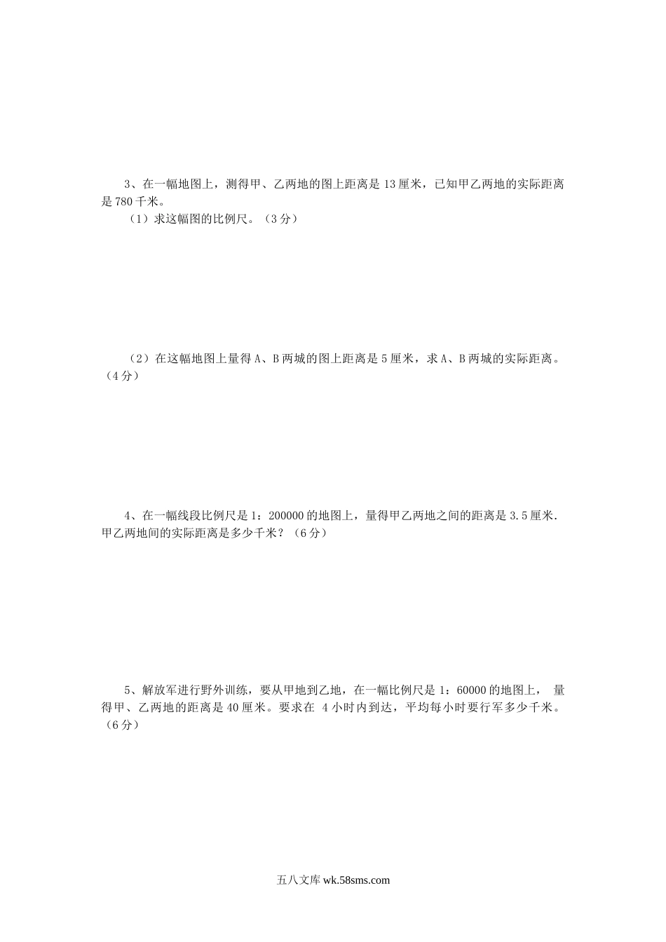 小学六年级数学下册_3-11-4-2、练习题、作业、试题、试卷_青岛版_单元测试卷_第四单元检测卷(2).docx_第3页