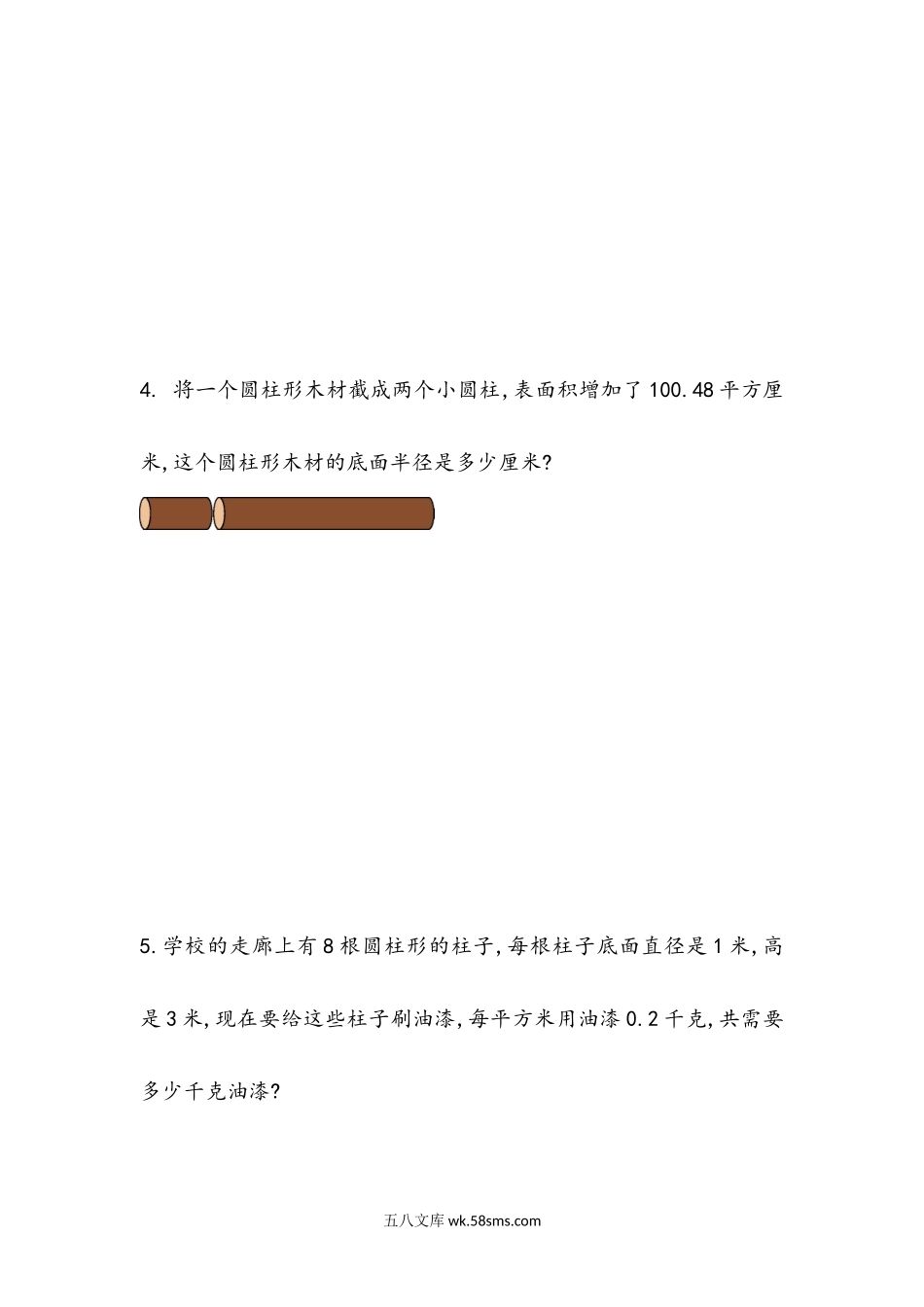 小学六年级数学下册_3-11-4-2、练习题、作业、试题、试卷_青岛版_课时练_第2单元  圆柱和圆锥_2.3 圆柱表面积的计算方法.docx_第2页