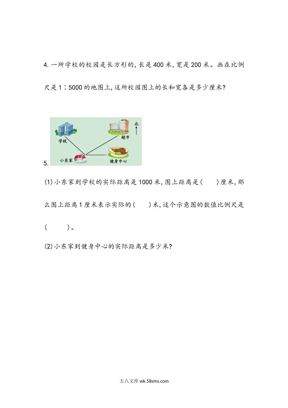 小学六年级数学下册_3-11-4-2、练习题、作业、试题、试卷_青岛版_课时练_第4单元  比例尺_4.3 求图上距离.docx_第2页