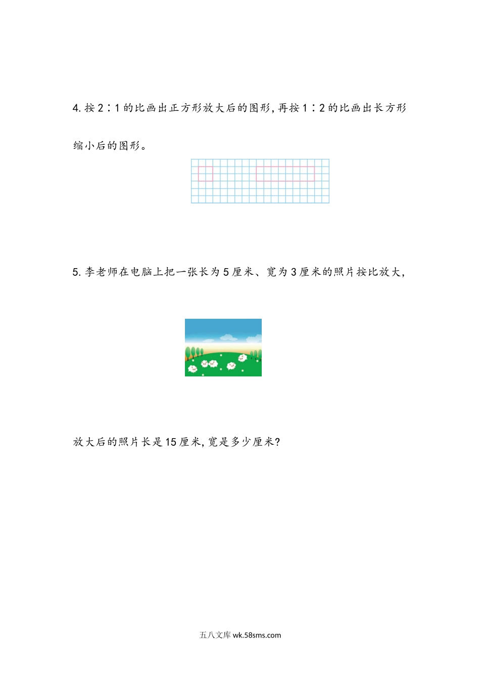 小学六年级数学下册_3-11-4-2、练习题、作业、试题、试卷_青岛版_课时练_第4单元  比例尺_4.4 把图形按一定的比放大或缩小的方法.docx_第2页