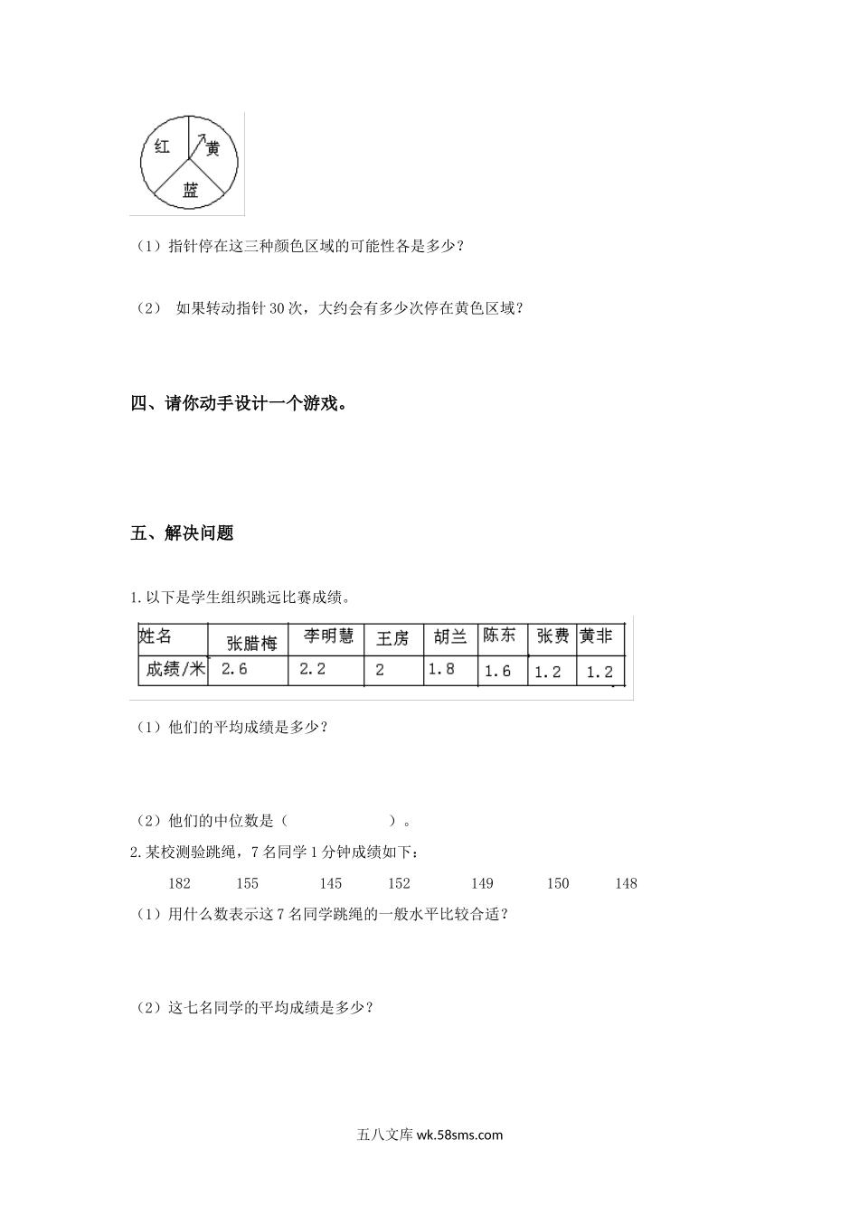 小学五年级数学上册_3-10-3-2、练习题、作业、试题、试卷_青岛版_单元测试卷_青岛版五年级数学上册第六单元测试题.docx_第3页