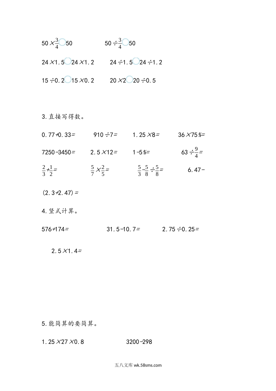 小学六年级数学下册_3-11-4-2、练习题、作业、试题、试卷_青岛版_课时练_总复习_1.4 数的运算.docx_第2页