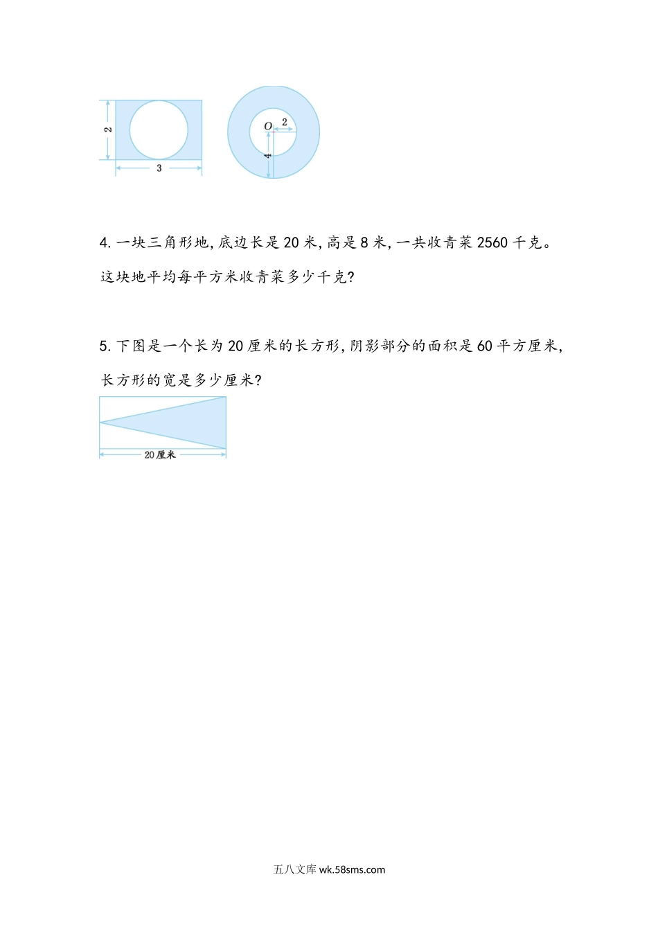 小学六年级数学下册_3-11-4-2、练习题、作业、试题、试卷_青岛版_课时练_总复习_2.1 图形的认识与测量（1）平面图形.docx_第2页