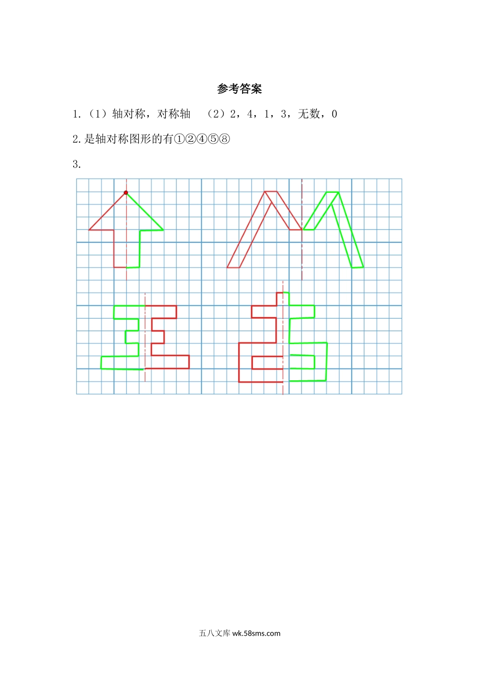 小学五年级数学上册_3-10-3-2、练习题、作业、试题、试卷_青岛版_课时练_第二单元  对称、平移与旋转_2.1 认识轴对称图形.docx_第2页