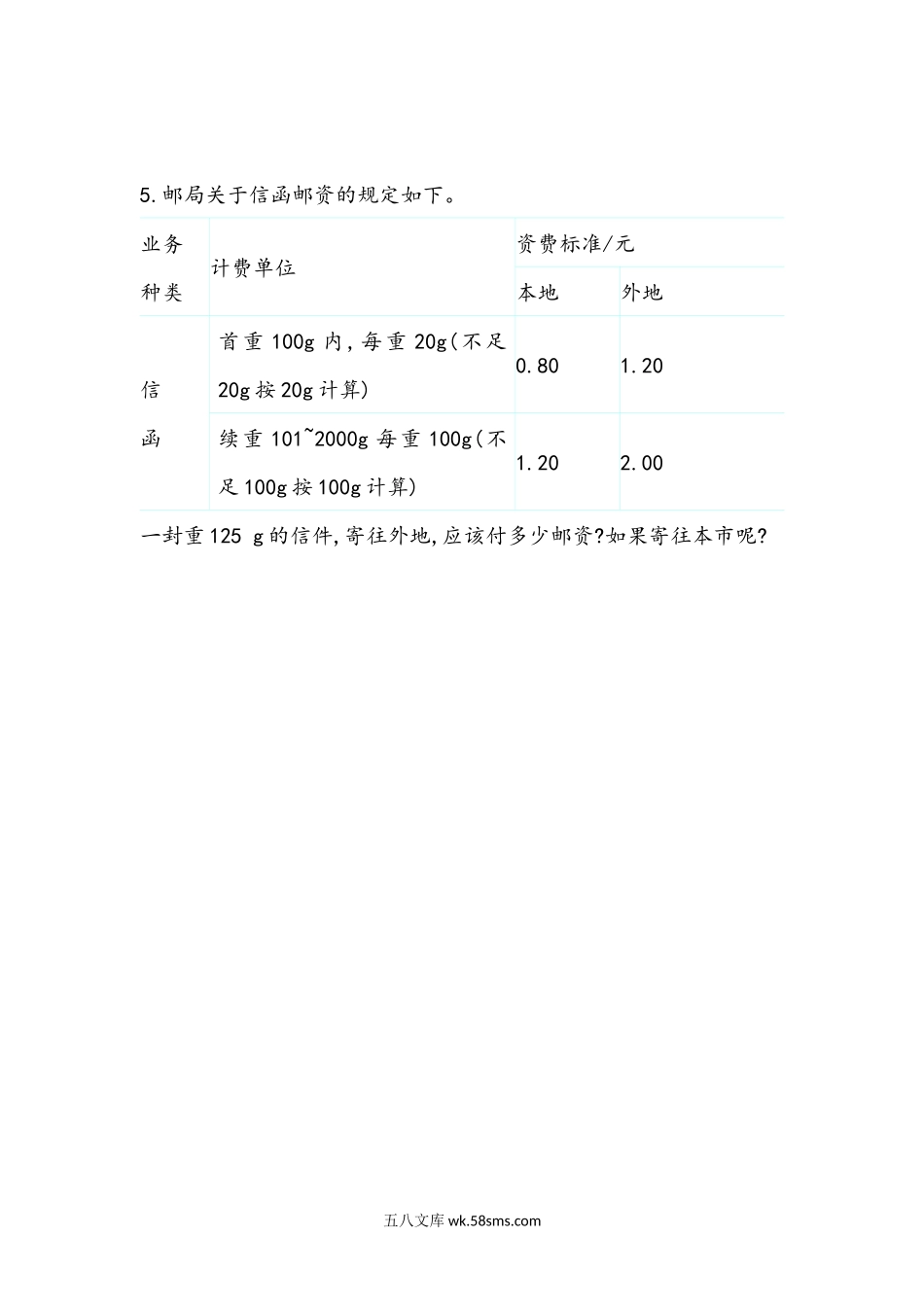 小学六年级数学下册_3-11-4-2、练习题、作业、试题、试卷_青岛版_课时练_总复习_4.3 研究数学问题的一般步骤和方法.docx_第2页