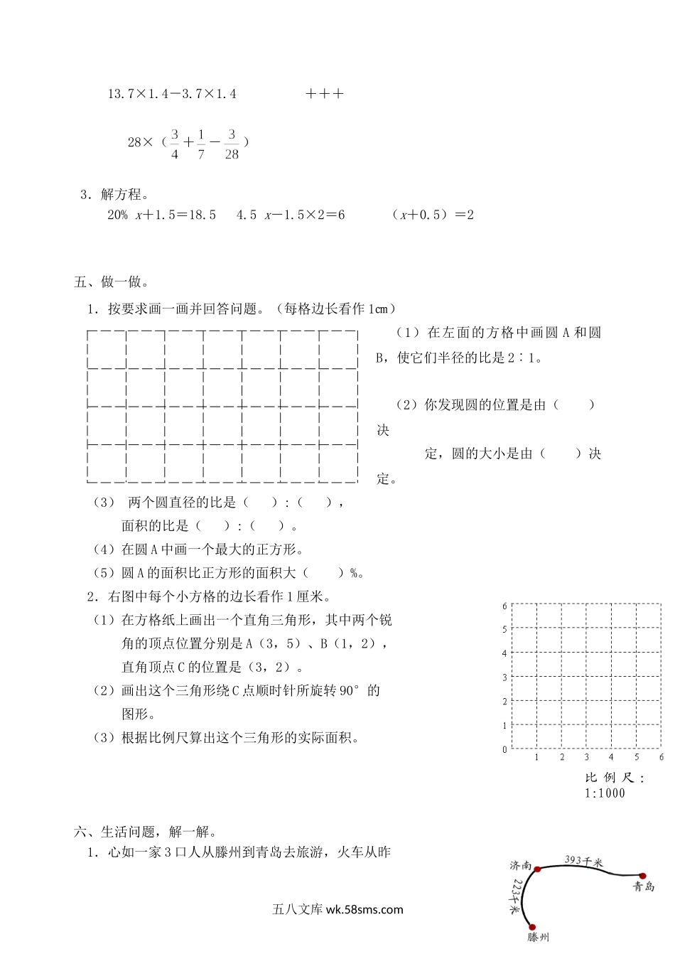 小学六年级数学下册_3-11-4-2、练习题、作业、试题、试卷_青岛版_期末测试卷_青岛版数学六年级下册期末测试（五）.doc_第3页
