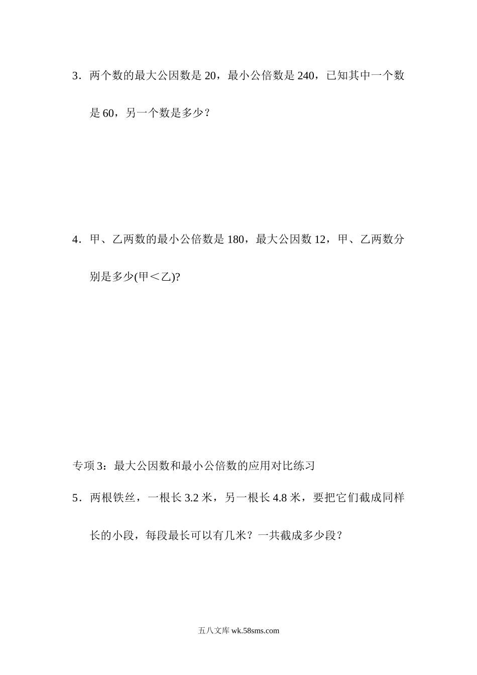 小学六年级数学下册_3-11-4-2、练习题、作业、试题、试卷_青岛版_重难突破卷6套_青岛版数学六下重难突破卷1.docx_第2页