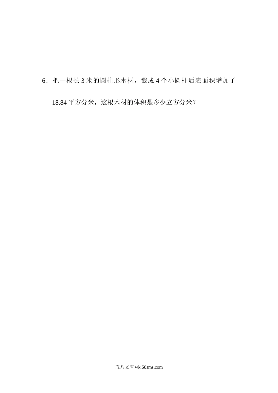 小学六年级数学下册_3-11-4-2、练习题、作业、试题、试卷_青岛版_重难突破卷6套_青岛版数学六下重难突破卷3.docx_第3页