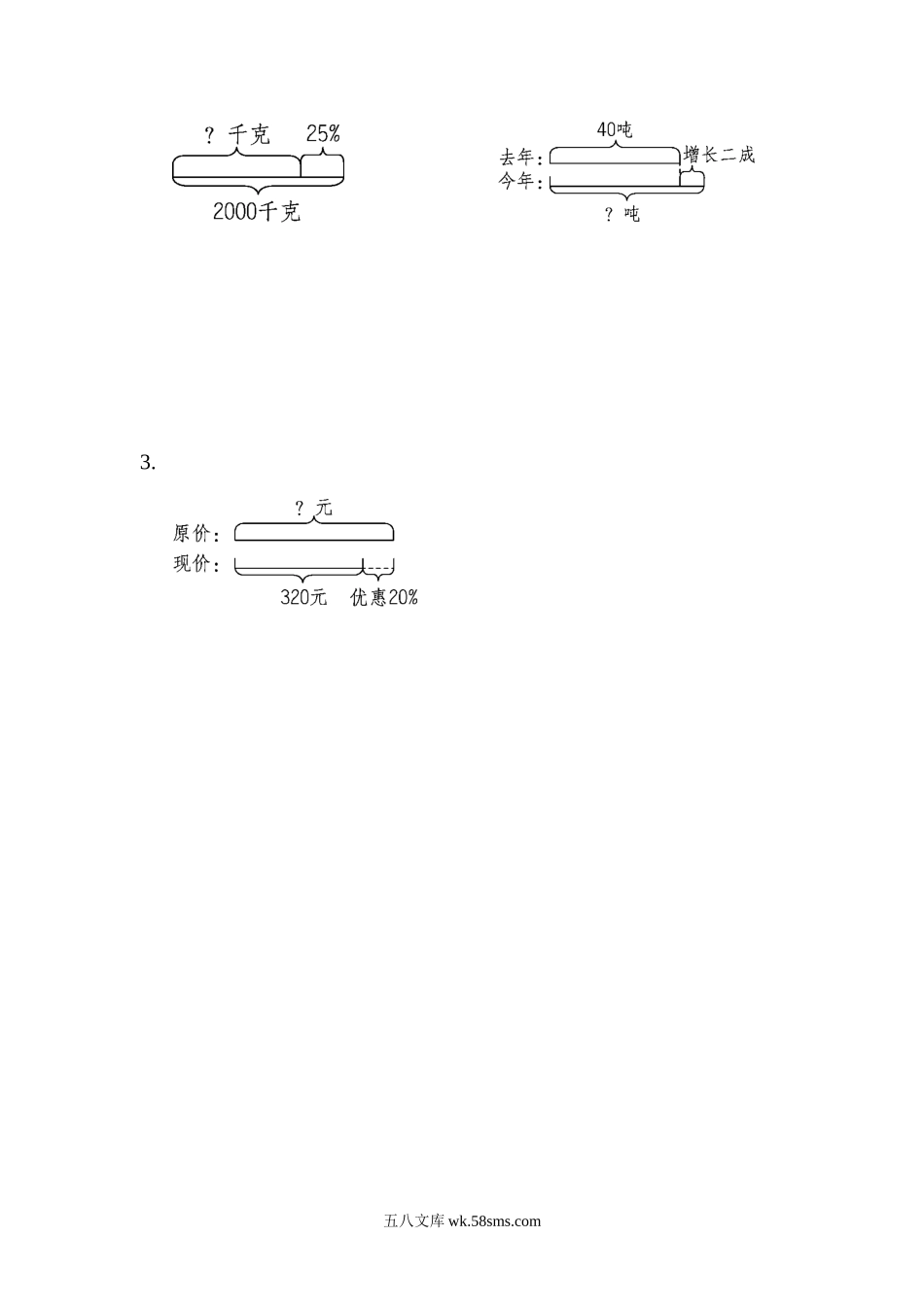 小学六年级数学下册_3-11-4-2、练习题、作业、试题、试卷_青岛版_周测培优卷_周测培优卷1.docx_第3页