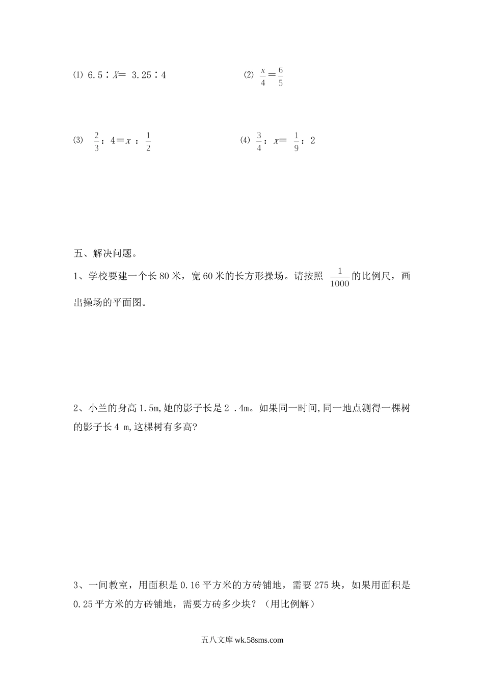 小学六年级数学下册_3-11-4-2、练习题、作业、试题、试卷_人教版_单元测试卷_最新人教版六年级数学下册第3单元检测试卷 (2).doc_第3页