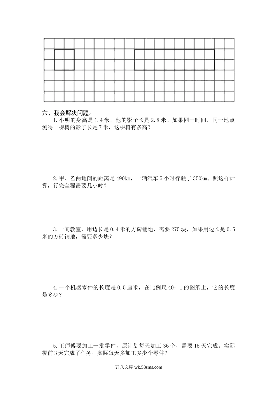 小学六年级数学下册_3-11-4-2、练习题、作业、试题、试卷_人教版_单元测试卷_最新人教版六年级数学下册第4单元检测试卷.doc_第3页
