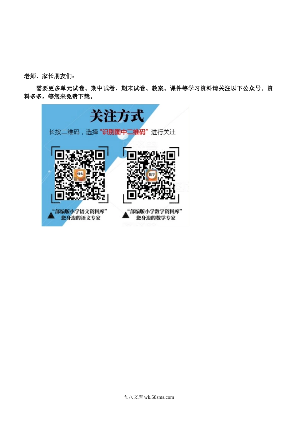 小学六年级数学下册_3-11-4-2、练习题、作业、试题、试卷_人教版_课时练_新人教版六年级数学下册第6单元《整理与复习》试题 (1).doc_第3页