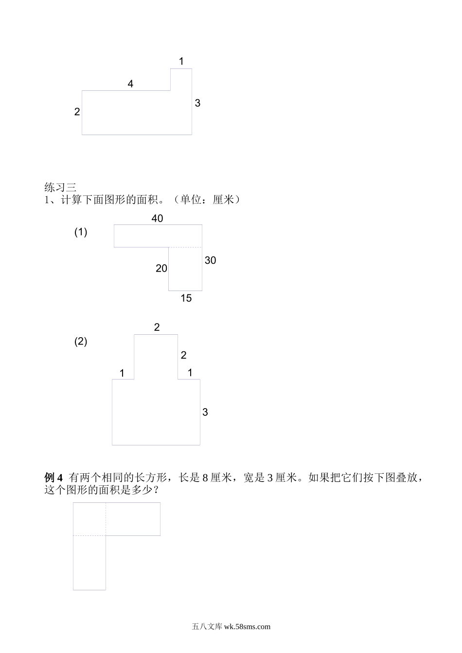 精品课程合集_小学奥数举一反三_【3】三年级奥数《举一反三》_【3】三年级奥数（40讲）《举一反三》_第37讲 面积计算.doc_第2页