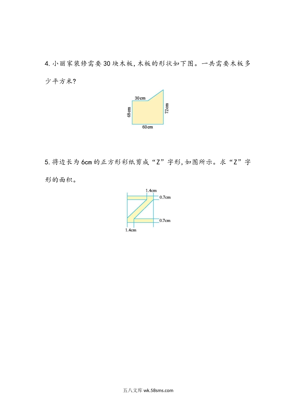 小学五年级数学上册_3-10-3-2、练习题、作业、试题、试卷_青岛版_课时练_总复习_z.4 多边形的面积.docx_第2页