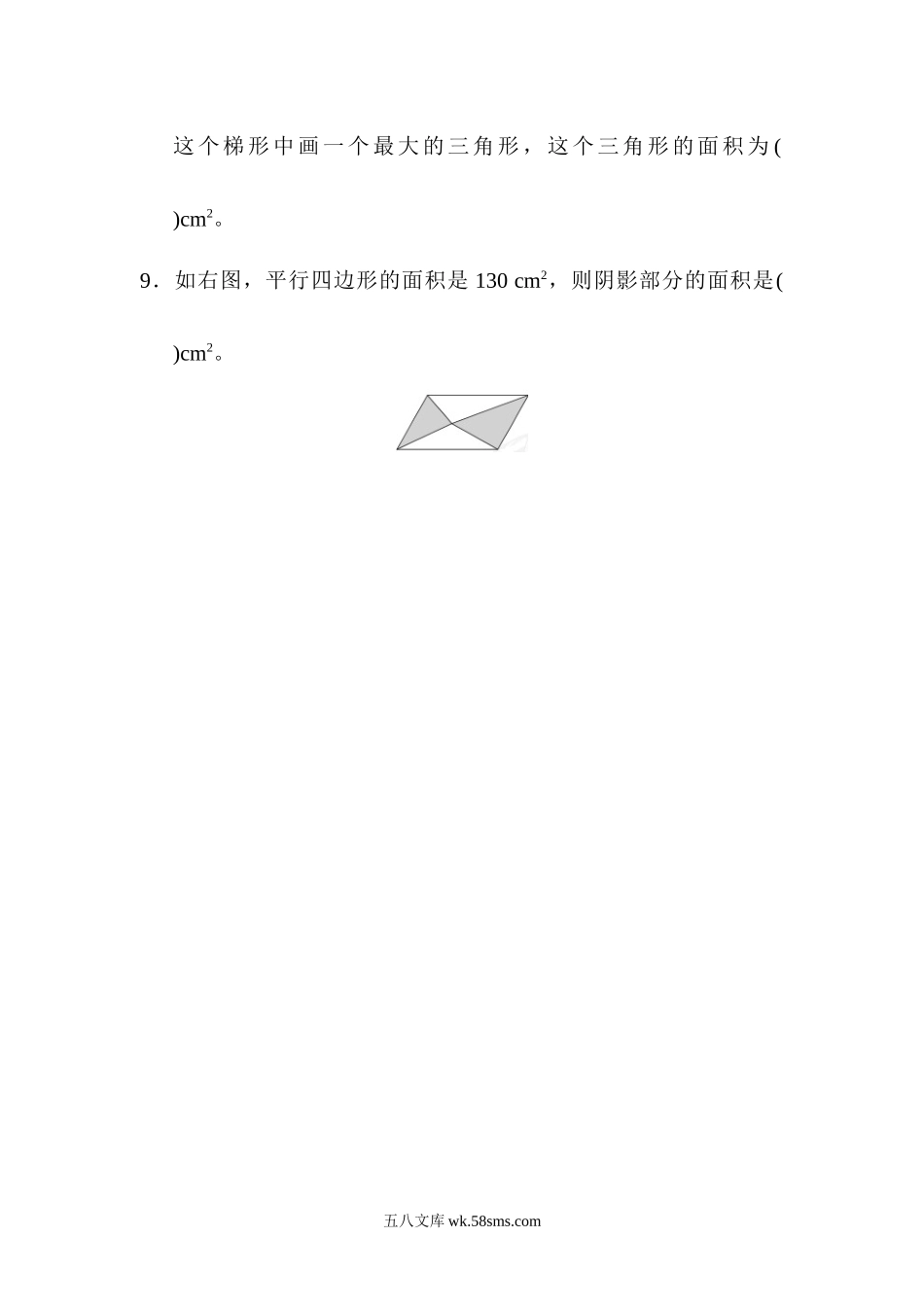 小学五年级数学上册_3-10-3-2、练习题、作业、试题、试卷_人教版_单元测试卷_人教版数学5年级（上）第六单元测试卷5（含答案）.docx_第2页