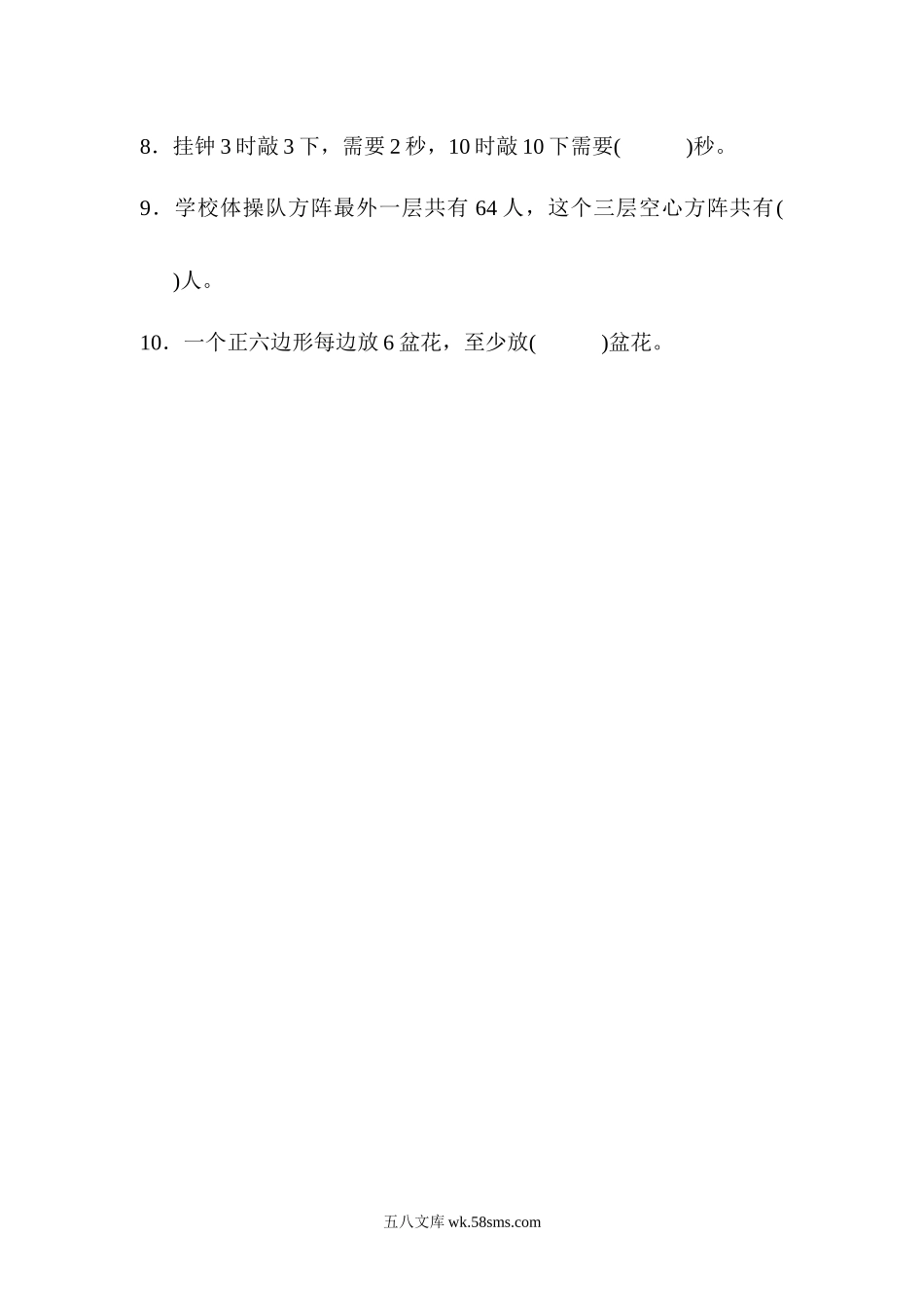 小学五年级数学上册_3-10-3-2、练习题、作业、试题、试卷_人教版_单元测试卷_人教版数学5年级（上）第七单元测试卷2（含答案）.docx_第2页