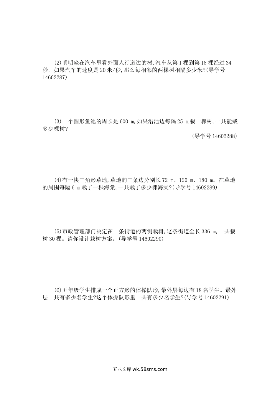 小学五年级数学上册_3-10-3-2、练习题、作业、试题、试卷_人教版_单元测试卷_人教版数学5年级（上）第七单元测试卷6（含答案）.docx_第2页