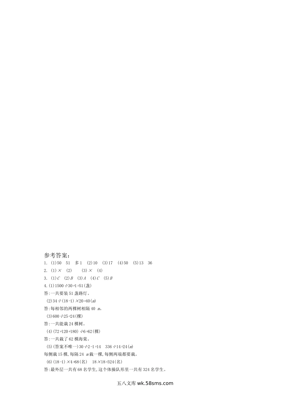 小学五年级数学上册_3-10-3-2、练习题、作业、试题、试卷_人教版_单元测试卷_人教版数学5年级（上）第七单元测试卷6（含答案）.docx_第3页