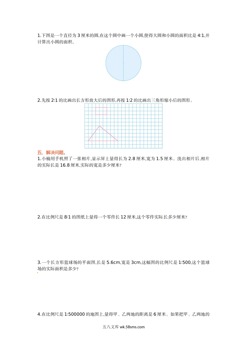 小学六年级数学下册_3-11-4-2、练习题、作业、试题、试卷_苏教版_单元测试卷_六年级下册数学单元测试-第四单元-苏教版.doc_第2页